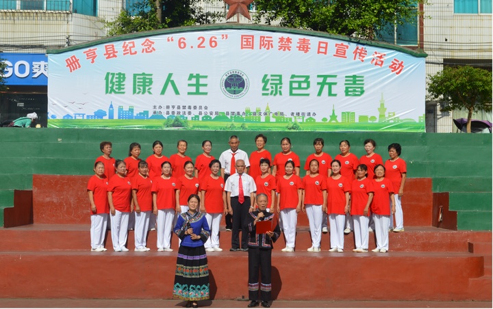 圖為冊(cè)亨縣關(guān)工委“夕陽(yáng)紅”宣傳隊(duì)表演《禁毒山歌》。