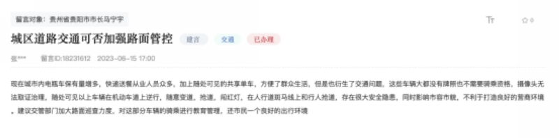 留言截圖。