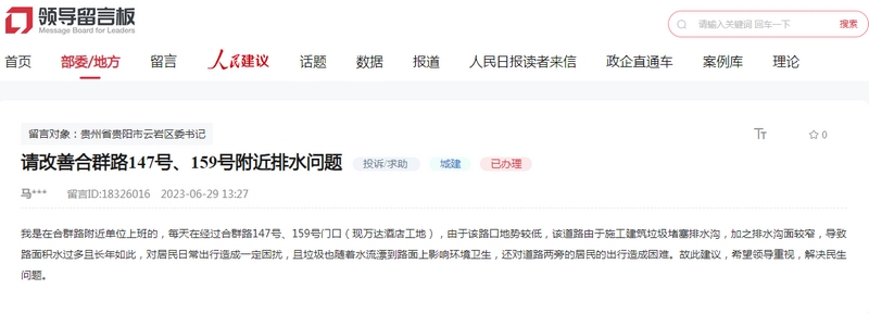 留言截圖。