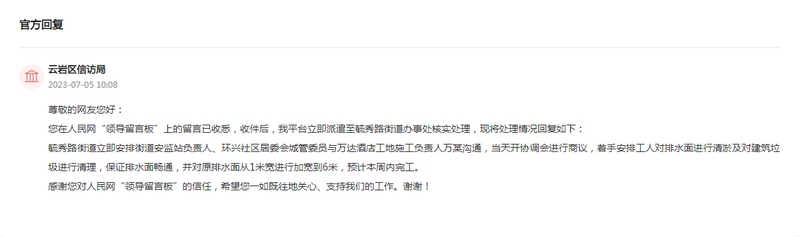 回復截圖。