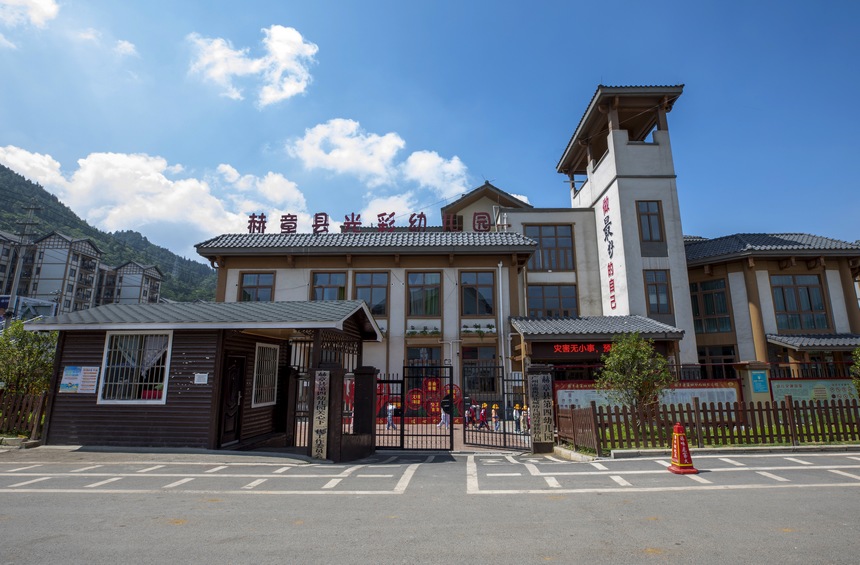 2023年6月25日，赫章縣金銀山街道光彩幼兒園搬遷戶孩子在老師帶領(lǐng)下做游戲。