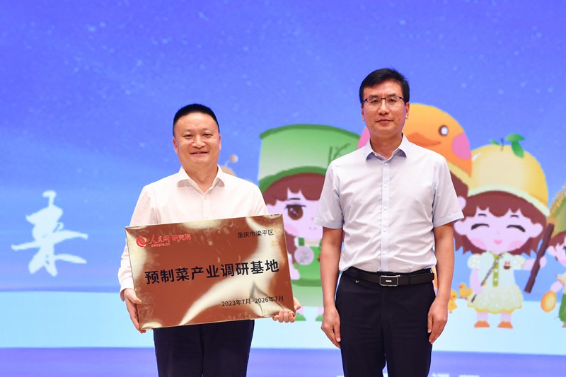 人民網(wǎng)黨委副書記張峰為人民網(wǎng)研究院“預(yù)制菜產(chǎn)業(yè)調(diào)研基地”授牌。鄒樂攝