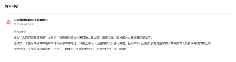 官方回復(fù)。