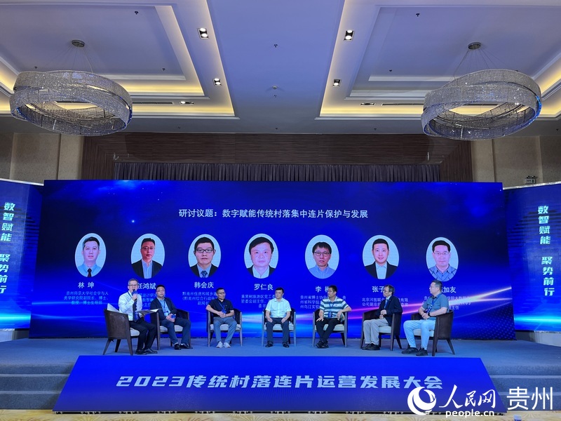 大會圓桌對話環節。人民網 陳潔泉攝.jpeg