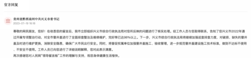 回復截圖。