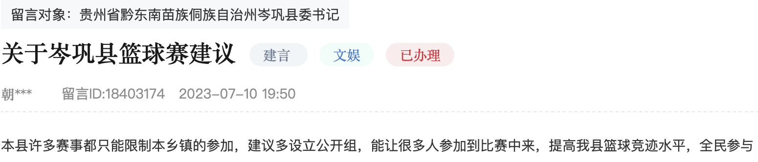 1.網友留言截圖。