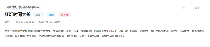 網友留言截圖。