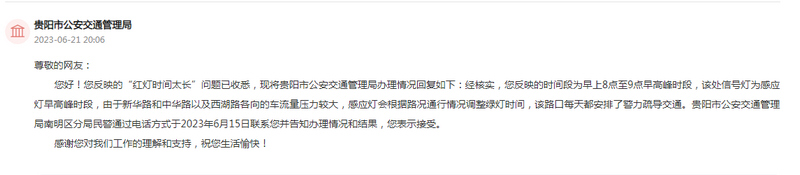 官方回復截圖。