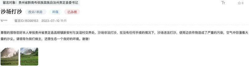 1.網友留言截圖。.jpg