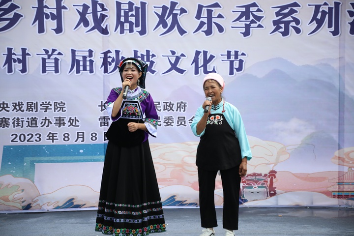 民族歌唱表演。