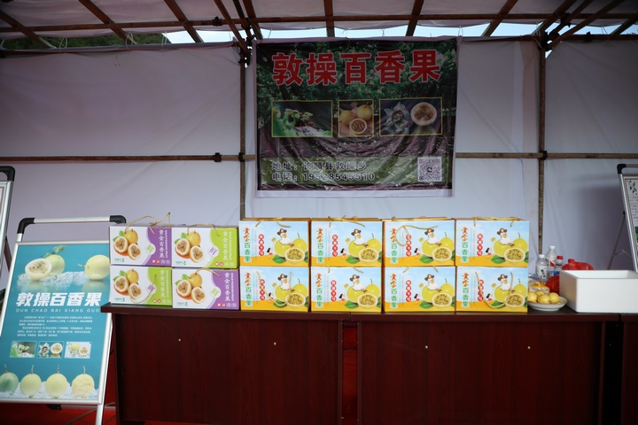 百香果產品展示。