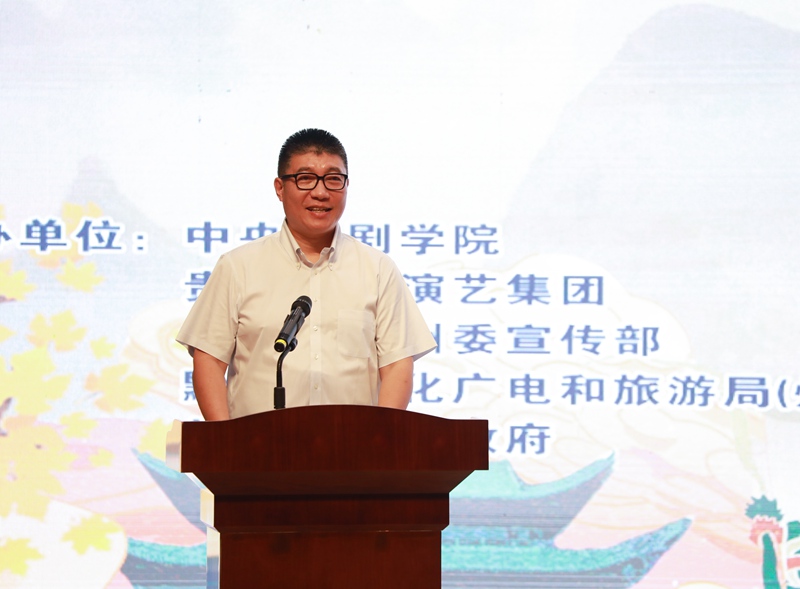 2中央戲劇學(xué)院黨委副書記、院長郝戎致辭。