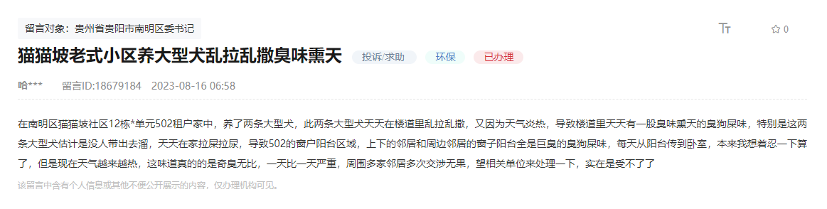 網友留言。