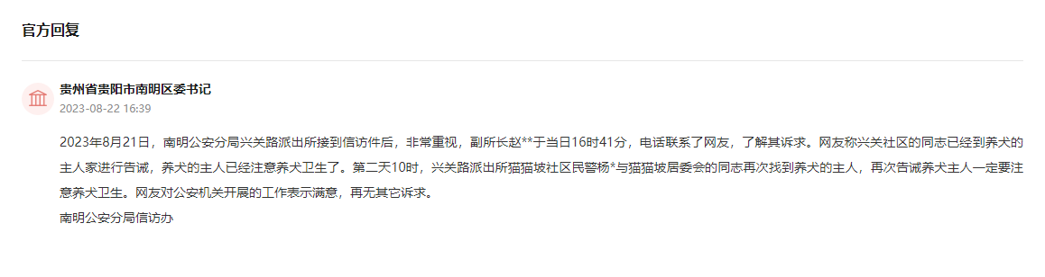 官方回復。