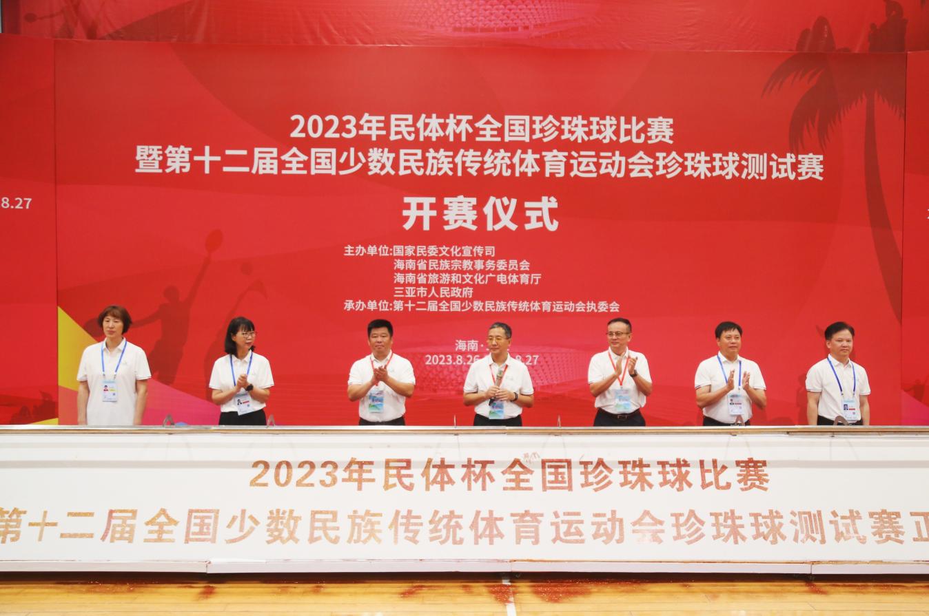 2023年民體杯全國珍珠球比賽暨第十二屆全國少數民族傳統體育運動會珍珠球測試賽三亞開賽。人民網 牛良玉攝