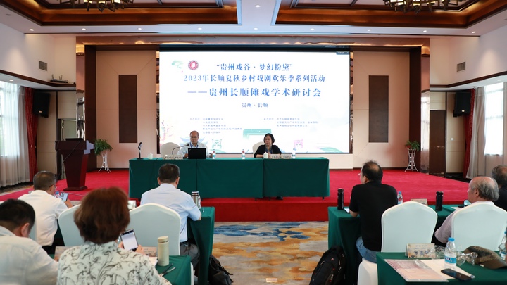 學術研討會現場。