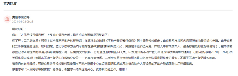 回復截圖。