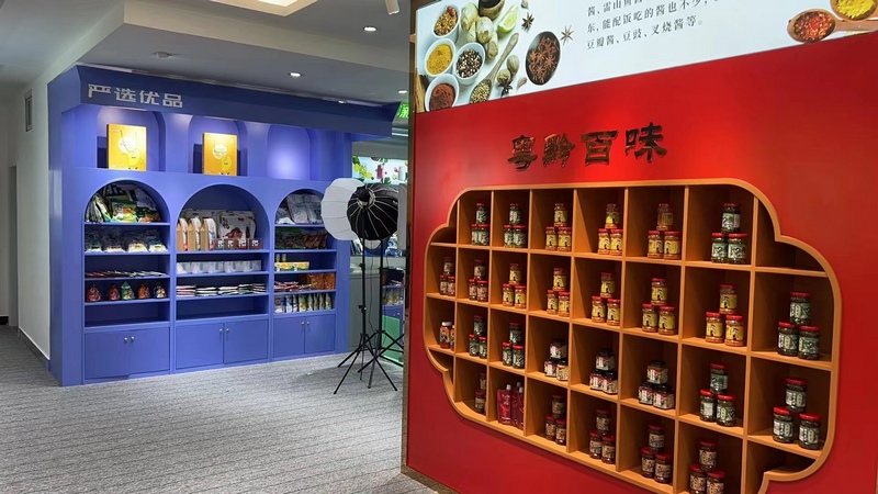 黔南好物大灣區展示中心。黔南師院供圖