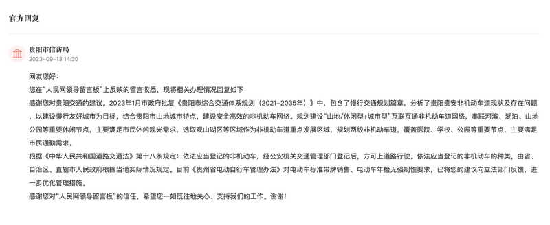 回復截圖。