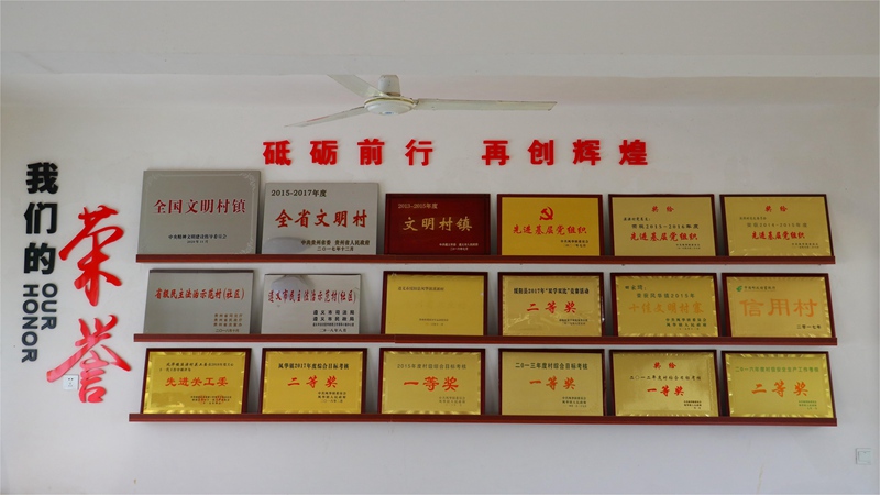 溪源村榮譽墻（潘婭攝）