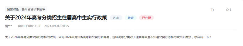 留言截圖。