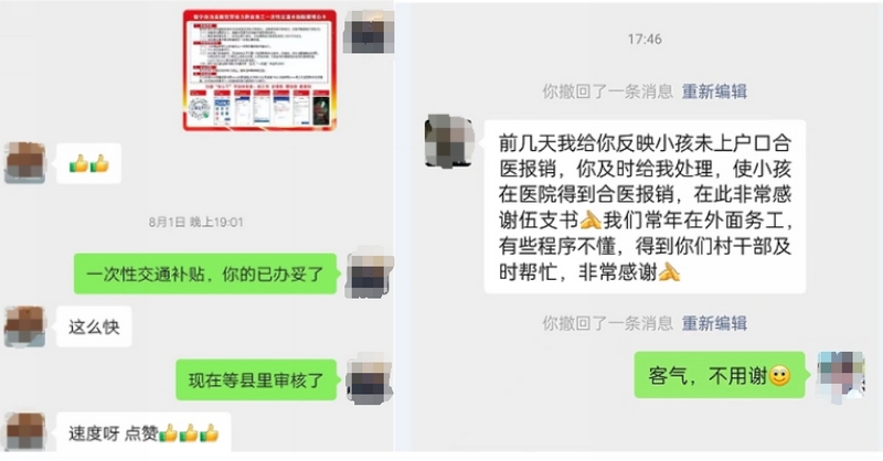 （圖1） 線上辦事獲好評截圖。.jpg