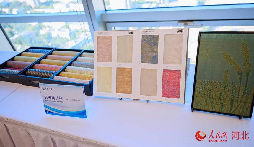 安平絲網產品展示。 人民網記者 周博攝