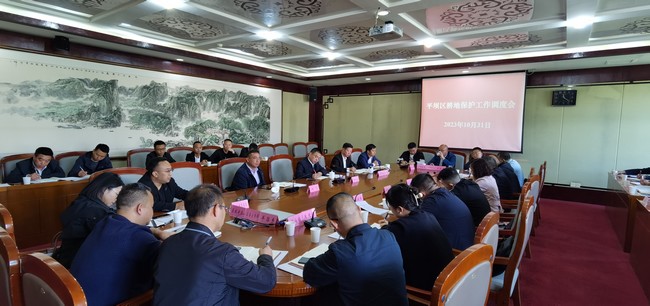 平壩區耕地保護工作調度會現場。