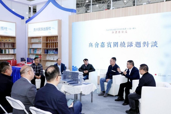 與會嘉賓交流研討。