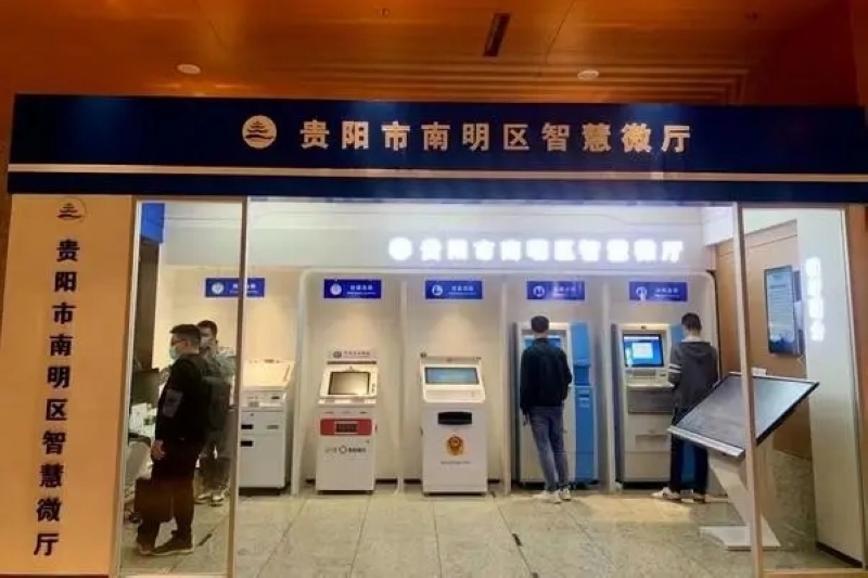 貴陽市南明區花果園的“智慧微廳”。圖片由貴州省稅務局提供