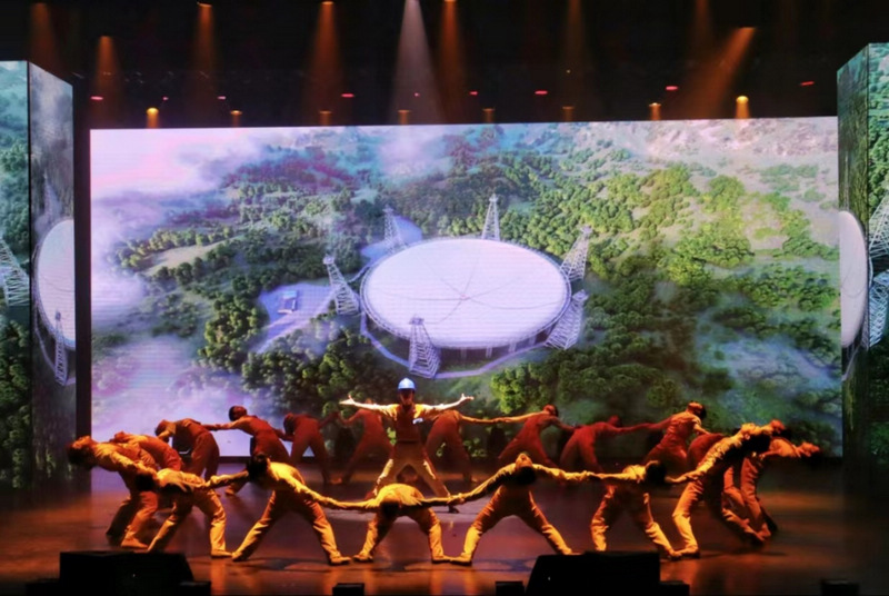 群舞《中國天眼》。