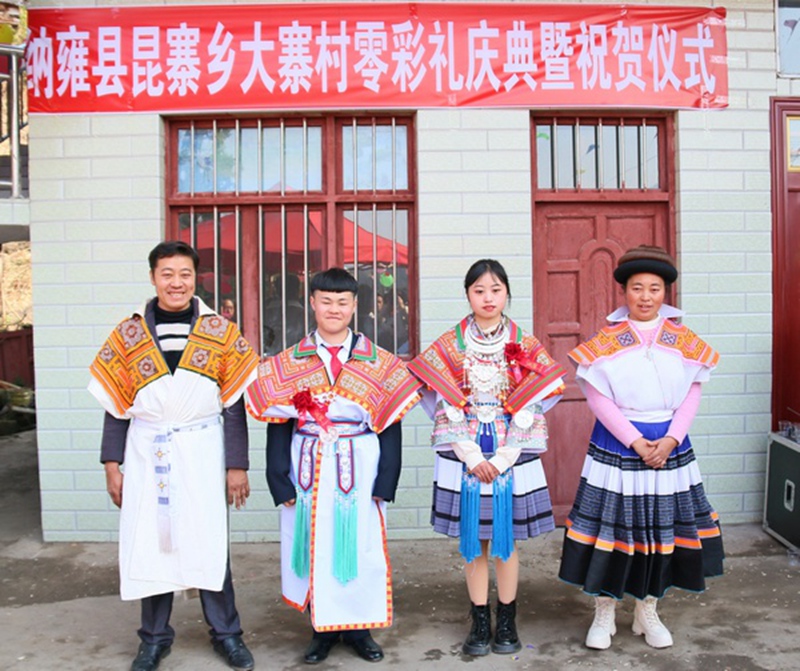 2022年1月19日，納雍縣大寨村零彩禮嫁女夫婦與新婚女兒女婿合影。楊英、周啟剛供圖