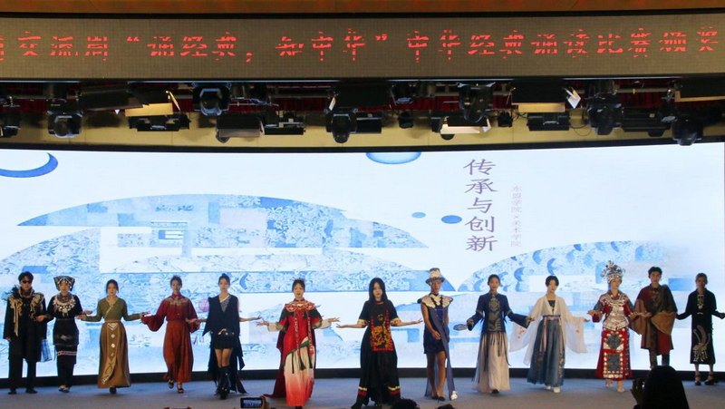 6貴州民族大學(xué)美術(shù)學(xué)院民族創(chuàng)新服飾及漢服節(jié)目展演。