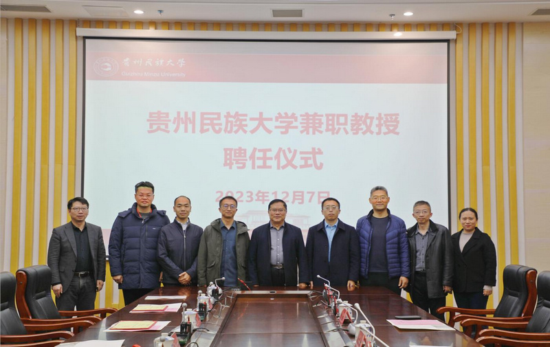 聘任儀式現(xiàn)場。