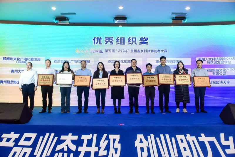 優(yōu)秀組織獎(jiǎng)獲得者留影。