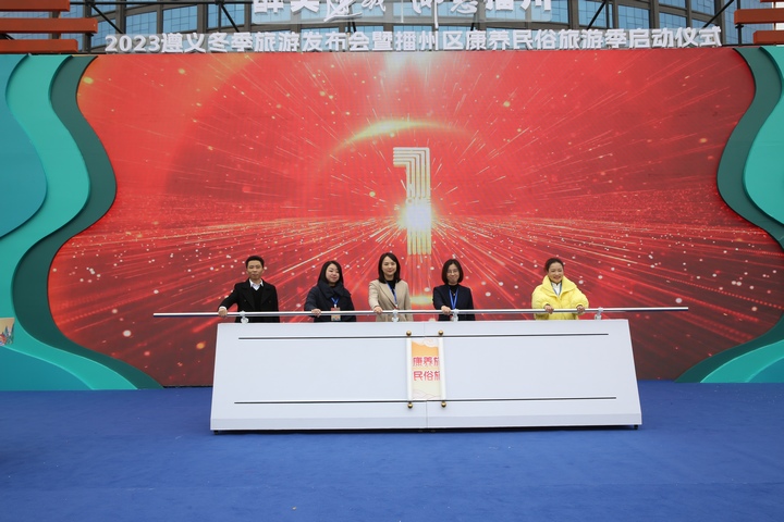 啟動儀式現場。