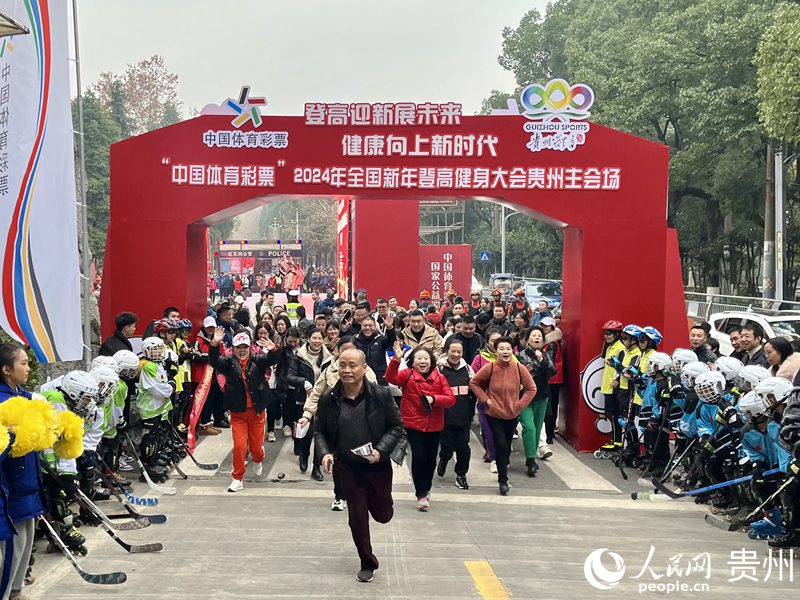 1.市民在起點(diǎn)活力起跑。人民網(wǎng) 李麗萍攝