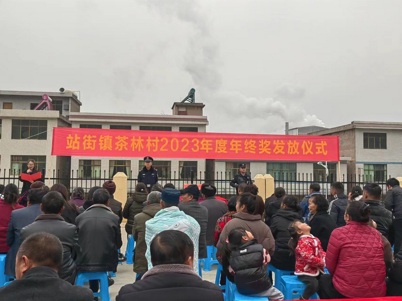 站街鎮茶林村2023年度年終獎發放儀式現場。肖荻優攝 (1).jpg