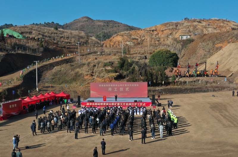項(xiàng)目開工建設(shè)現(xiàn)場。