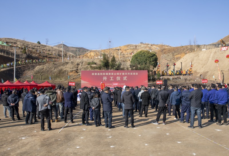 項目開工儀式。