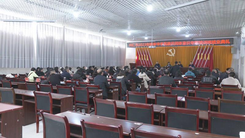 鑄牢中華民族共同體意識專題培訓(xùn)班。