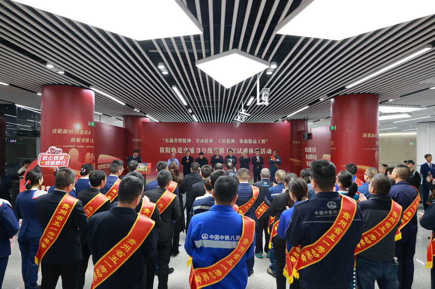 主題車(chē)站亮相當(dāng)天邀請(qǐng)了多位勞模工匠代表前來(lái)參觀。李奕菲攝