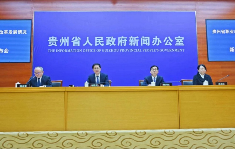 12月19日,貴州省職業(yè)教育改革發(fā)展情況新聞發(fā)布會在貴陽舉行。貴州職業(yè)教育改革發(fā)展呈現(xiàn)出“結(jié)構(gòu)優(yōu)、體系全、機制活、支撐強”的新格局。