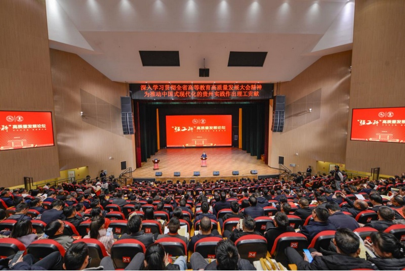 11月18日,在貴州理工學院舉辦主題為“奮進新征程、鑄建新工科”的“強工科”高質(zhì)量發(fā)展論壇。省委常委、省委宣傳部部長、省委教育工委書記盧雍政,省人大常委會副主任王世杰分別講話,強調(diào)要深入推進特色教育強省建設,大力強化理工科高校和學科發(fā)展。