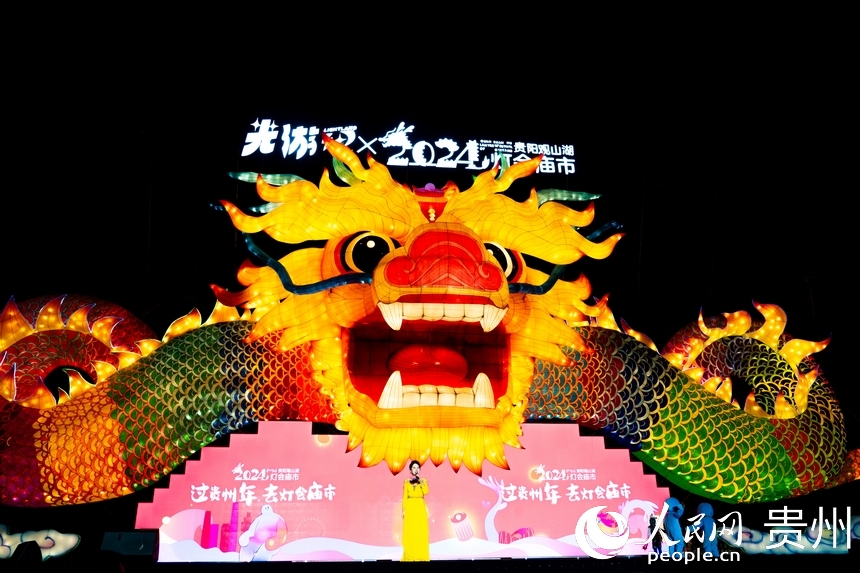 “龍宮夜宴”燈組亮燈。人民網 陽茜攝