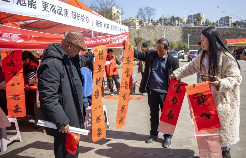 2月4日,赫章縣文聯開展文化進萬家送春聯活動現場。劉勇攝