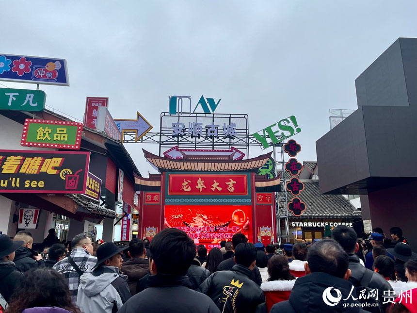 開街儀式現(xiàn)場。人民網(wǎng) 李麗萍攝