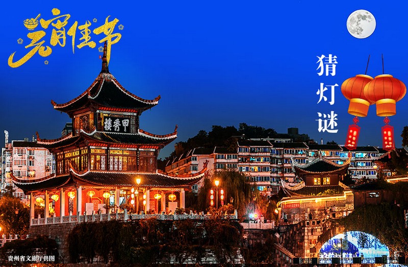 線上燈謎添精彩。點(diǎn)擊上圖,看看傳統(tǒng)燈謎你能猜中多少?