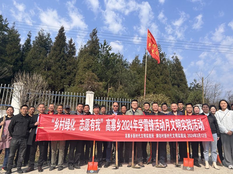 圖為：高寨鄉黨員干部開展義務植樹活動.jpg