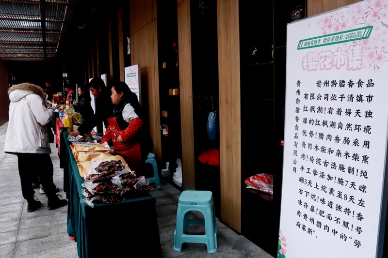 櫻花集市上游客在了解展銷商品。楊洪金攝